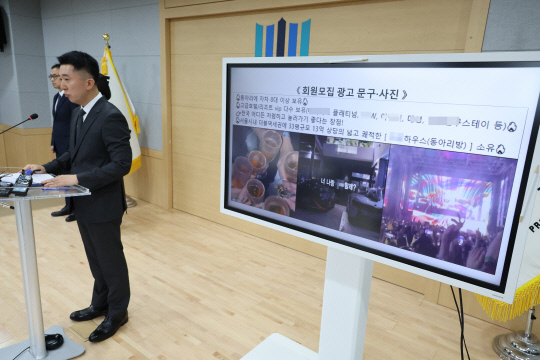 5일 서울남부지검 이희동 검사가 대학 연합동아리 이용 대학가 마약 유통조직 사건을 설명하고 있다.<연합뉴스 사진>